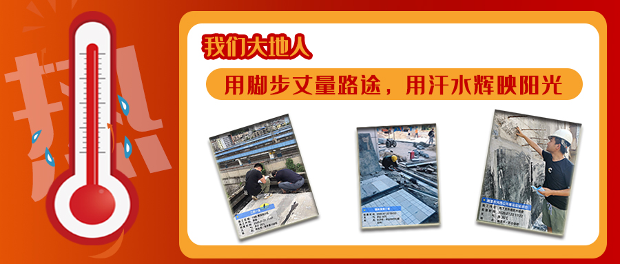 【我们大地人②】用脚步丈量路途,用汗水辉映阳光